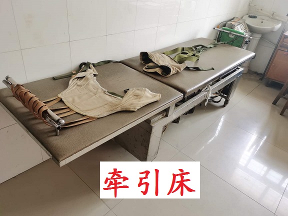牵引床.jpg