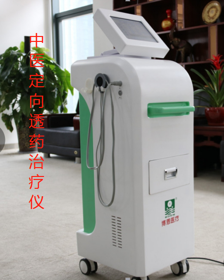 中医定向透药治疗仪.png
