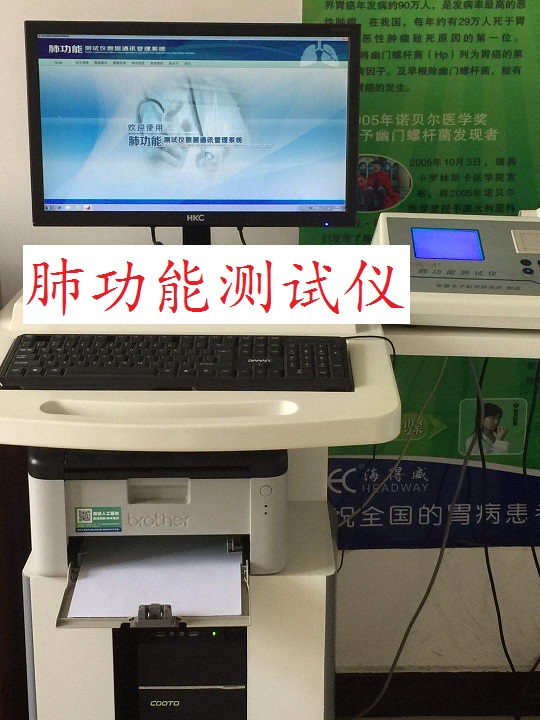肺功能测试仪.jpg