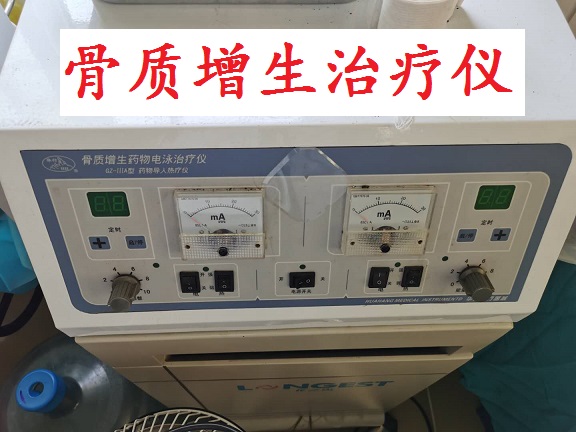 骨质增生治疗仪.jpg