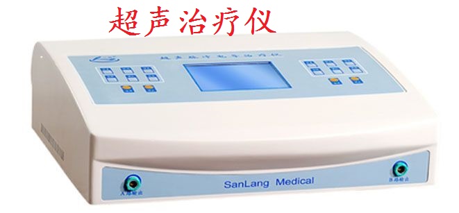 超声治疗仪.jpg