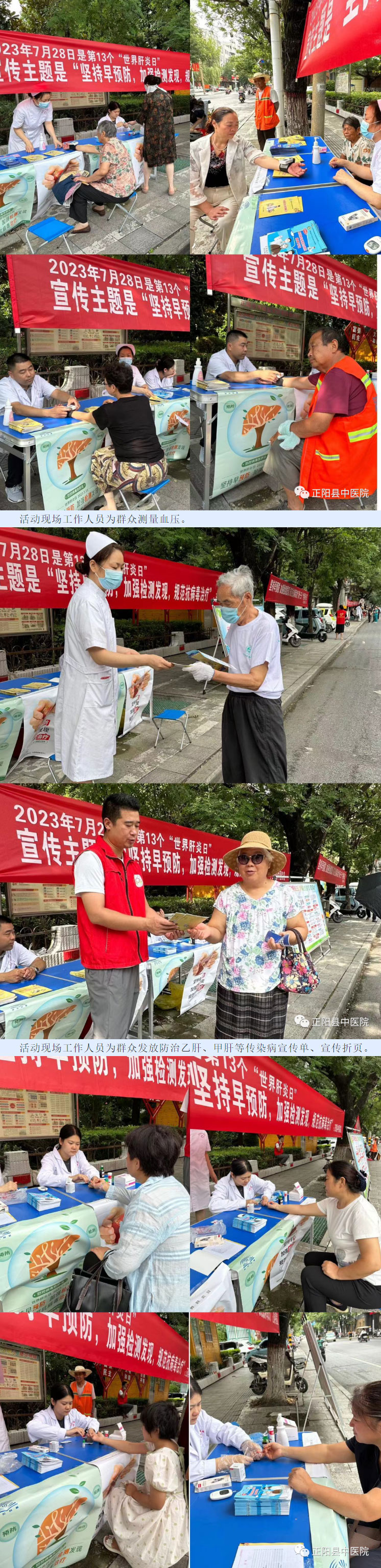 【正中医丨新动态】坚持早预防，加强检测发现，规范抗病毒治疗---正阳县中医院开展