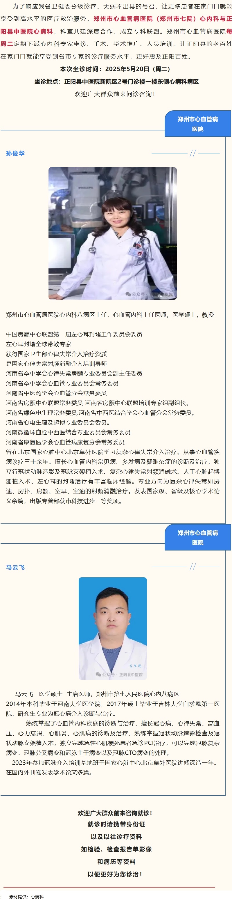 屏幕截图_16-5-2025_17424_mp.weixin.qq.com.jp