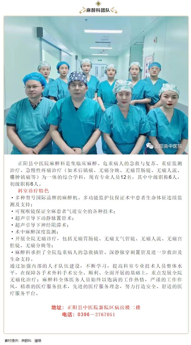 【正中医|科普】手术小知识 快问快答.jpg