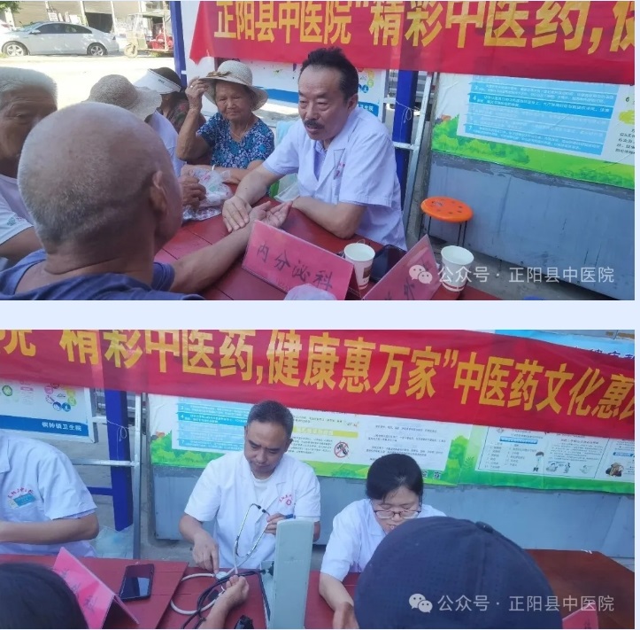 2【正中医丨新动态】_精彩中医药,健康惠万家——正阳县第二医疗健康服务集团 铜钟
